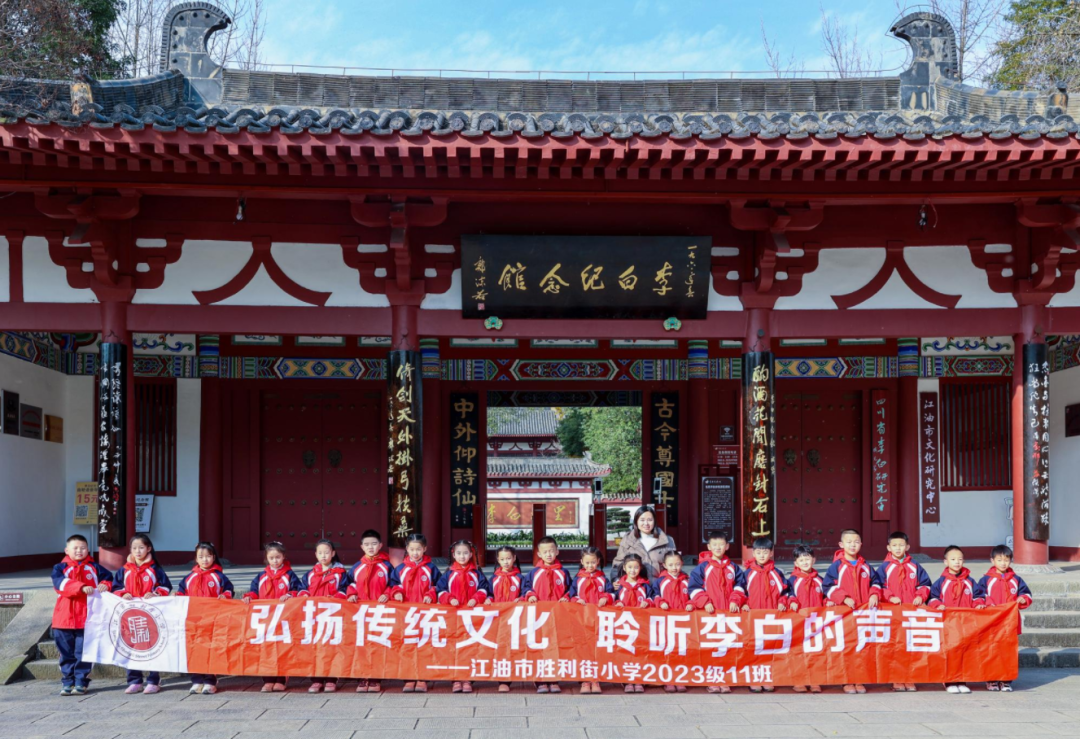 李白文化進校園活動持續(xù)進行中丨弘揚李白文化，傳誦李白詩篇。