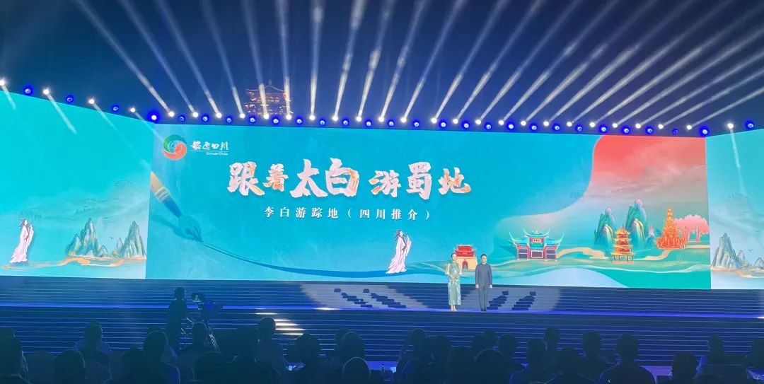從李白故里出發(fā)，乘長風(fēng)、赴萬里！
