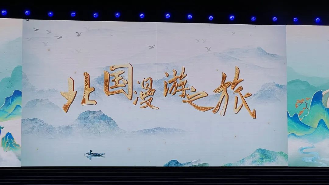 從李白故里出發(fā)，乘長風(fēng)、赴萬里！