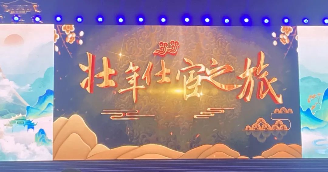 從李白故里出發(fā)，乘長風(fēng)、赴萬里！